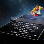 The Student Activity Office Establishment Of An Open Championship In Ping-pong