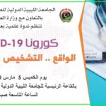 How To Protect Yourself From The Coronavirus