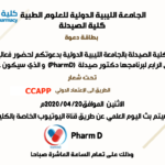 Faculty Of Pharmacy