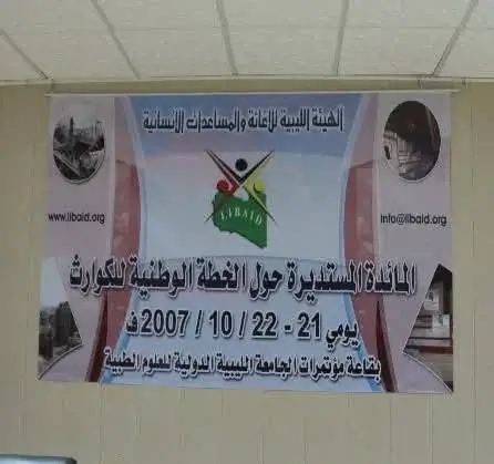 Seminar on Relief 