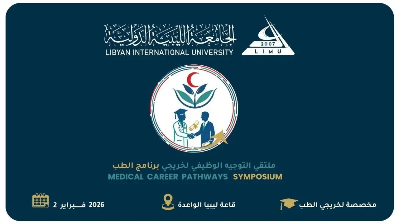 School of Medicine Career Guidance Forum