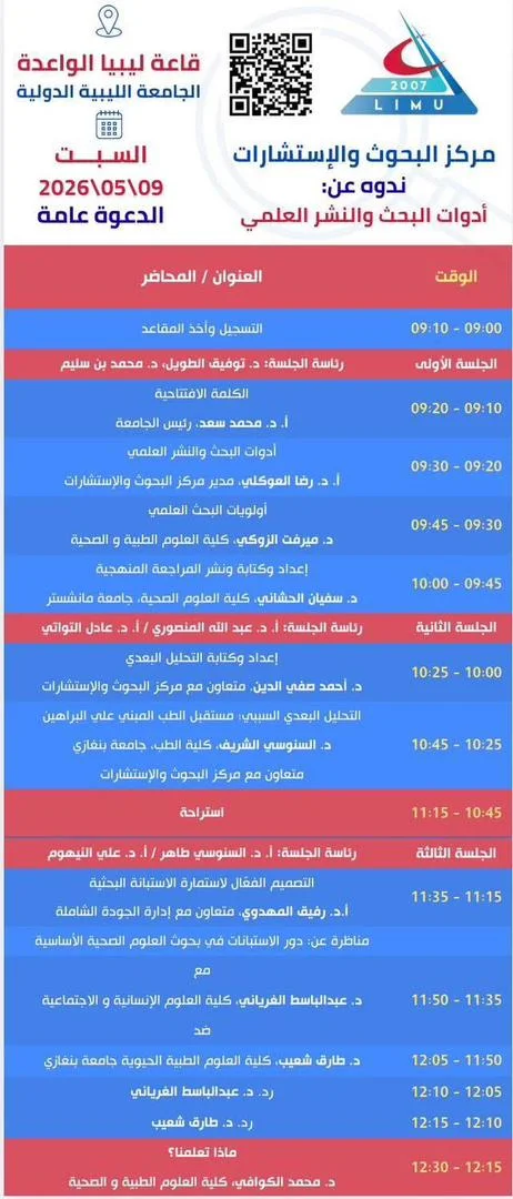 An important scientific event is coming soon